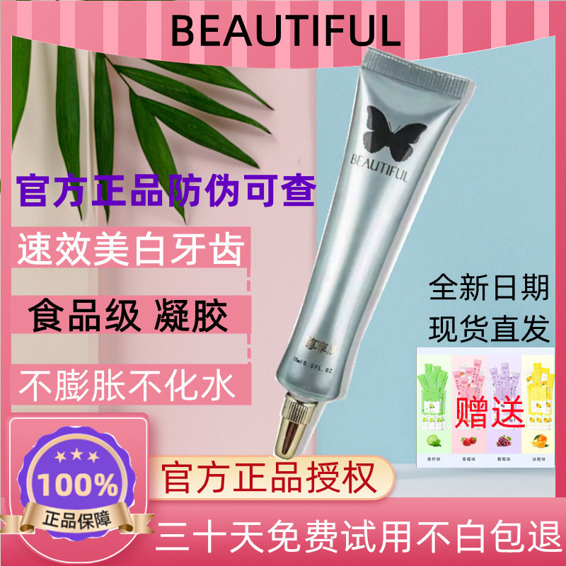 新款有线碧缇福冷光美牙仪牙齿美白牙黄烟牙茶渍氟斑牙美牙仪凝胶