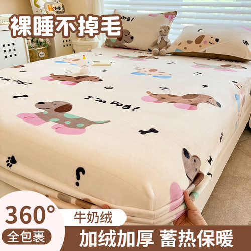 牛奶绒印花床笠单层保暖床单卡通