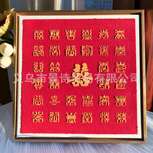 立体百喜图百福图手工diy新婚礼物送新人手写浮雕喜字送闺蜜姐姐