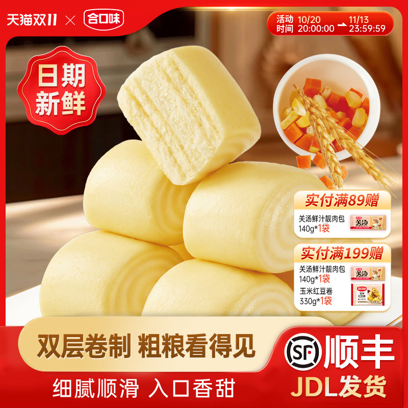 合口味手玉米馒头方便早餐食品