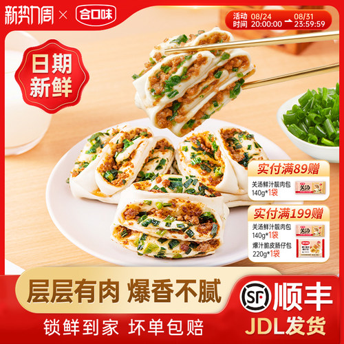 合口味肉多多花卷儿童早餐
