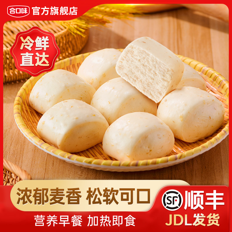 合口味燕麦馒头方便早餐速食