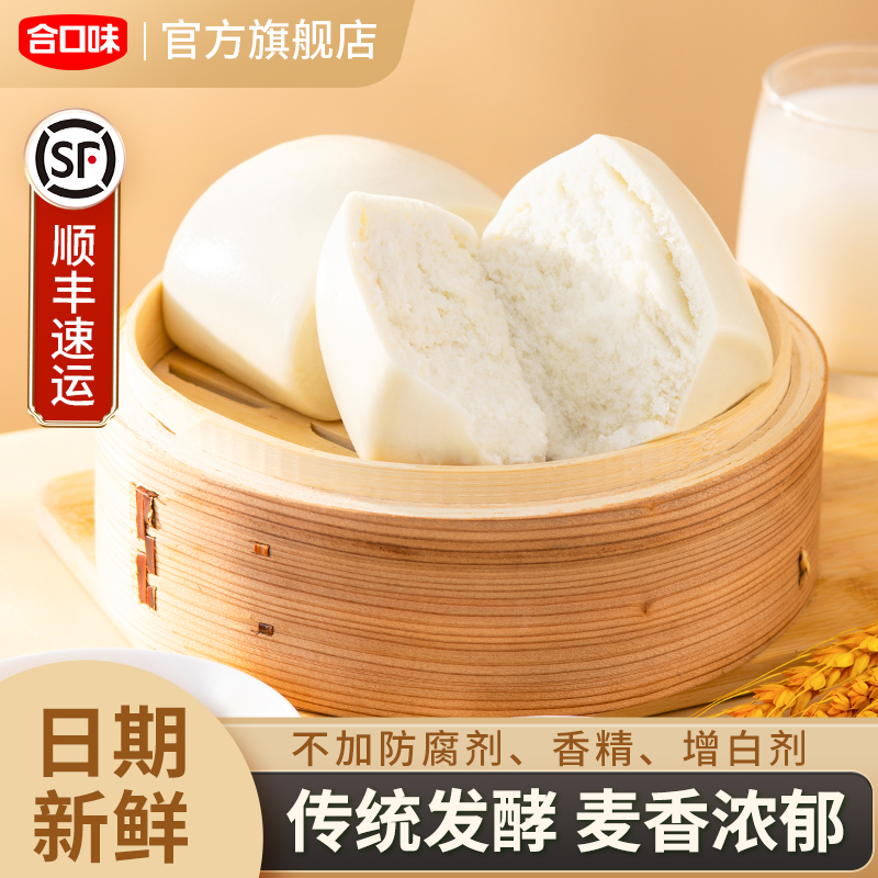 合口味刀切馒头手工儿童营养健康早餐包子面点速冻半成品速食点心