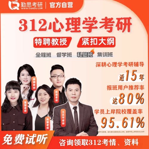 书课结合 备考效率更高