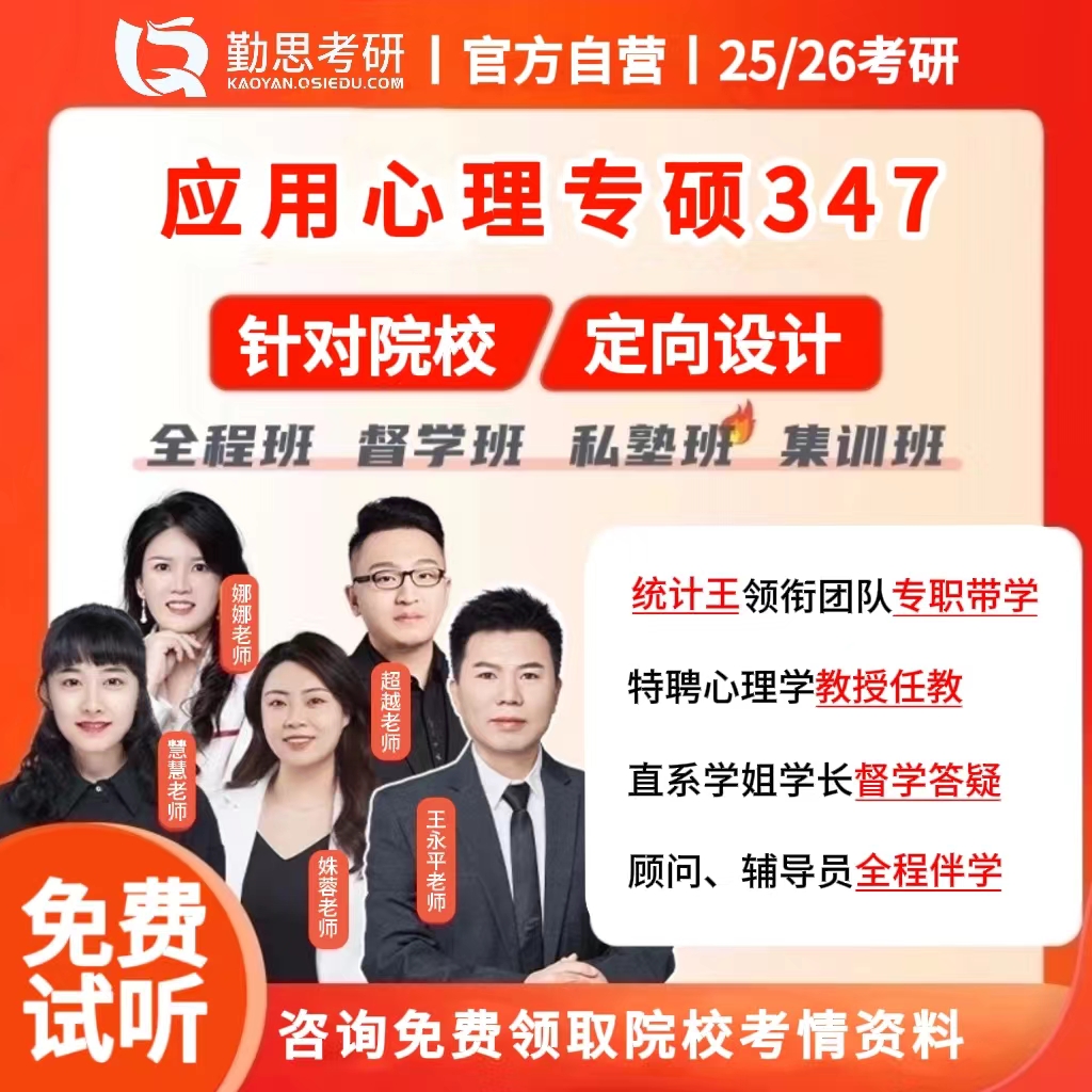 针对院校 定向突破