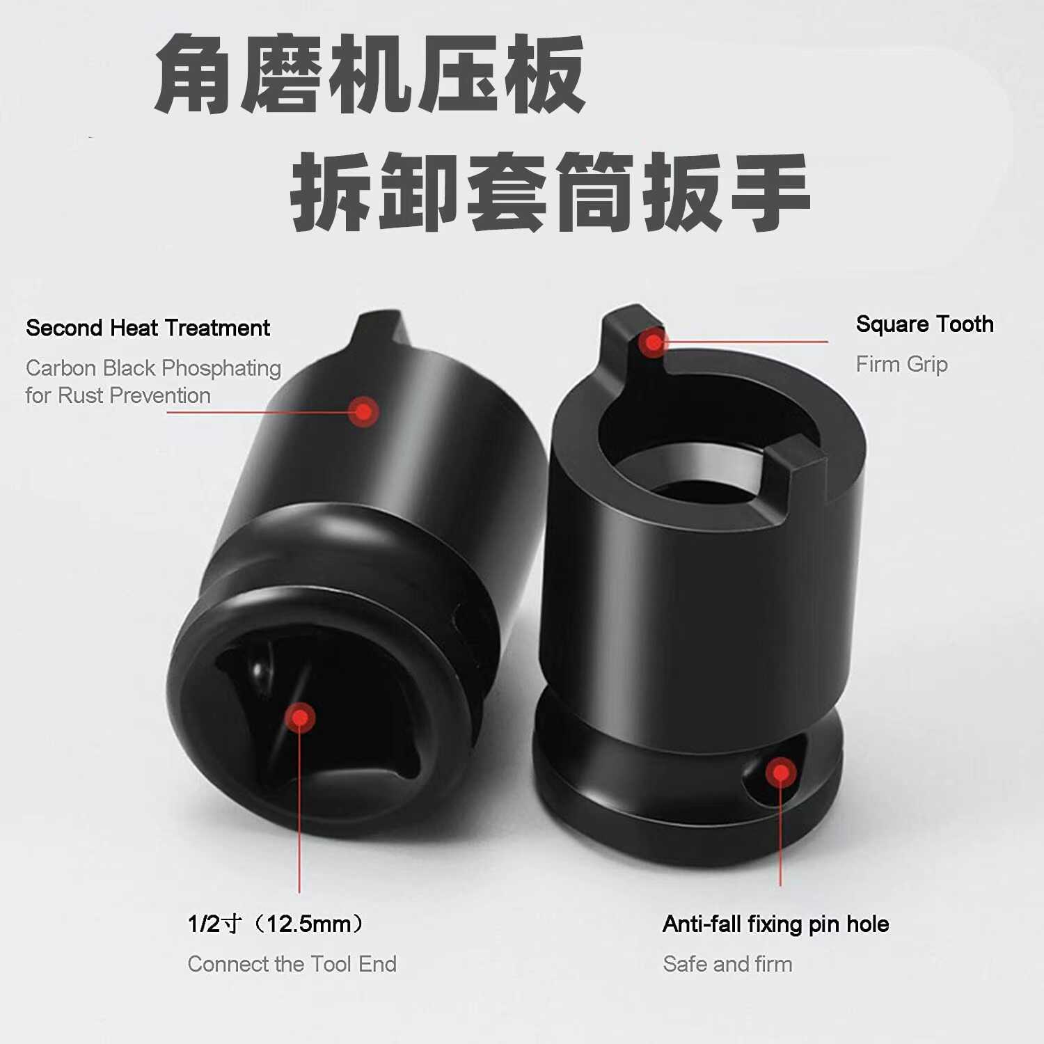 手动电动角磨机套筒工具图片