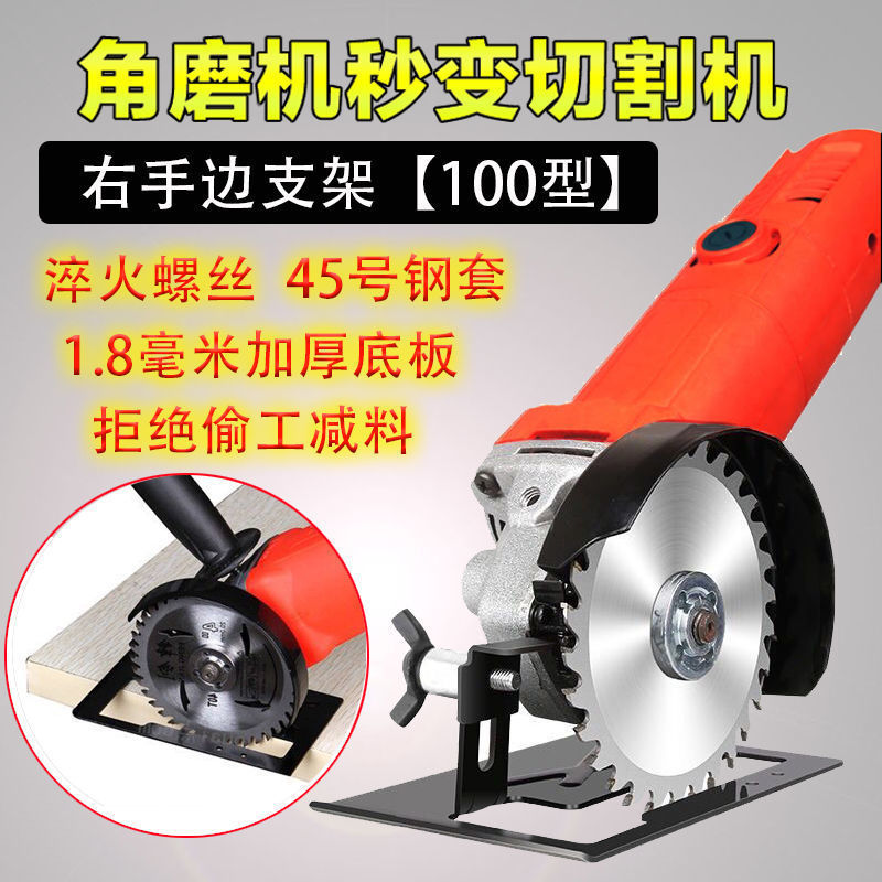 右持角磨机改装头保护罩切割机固定支架防尘罩变开槽配件底座工具