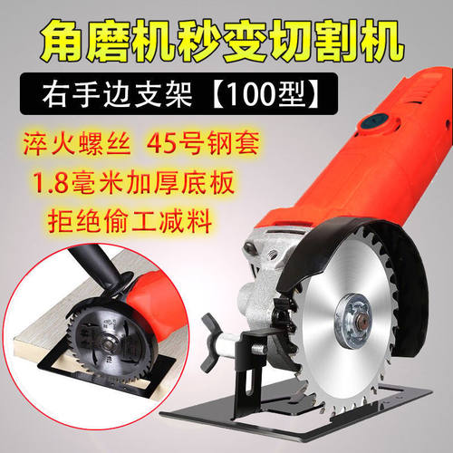 右持角磨机改装头保护罩切割机固定支架防尘罩变开槽配件底座工具