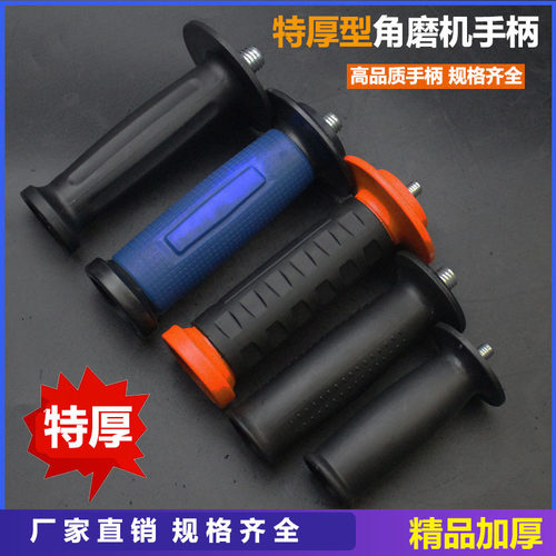 100型角磨机把手柄电钻手把辅助125/150角磨机配件手把磨光机手柄