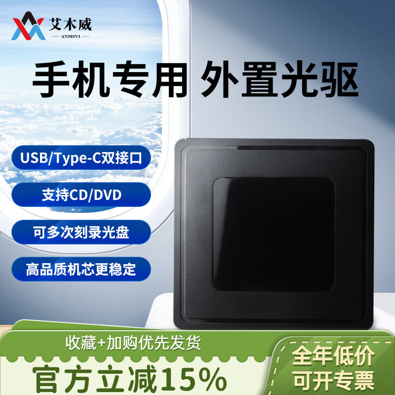 手机外置光驱DVD光盘刻录机专业CD播放外接光盘驱动器平板电脑