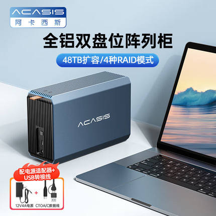 硬盘阵列柜2.5/3.5英寸可组RAID磁盘SATA接口双盘位外接硬盘盒