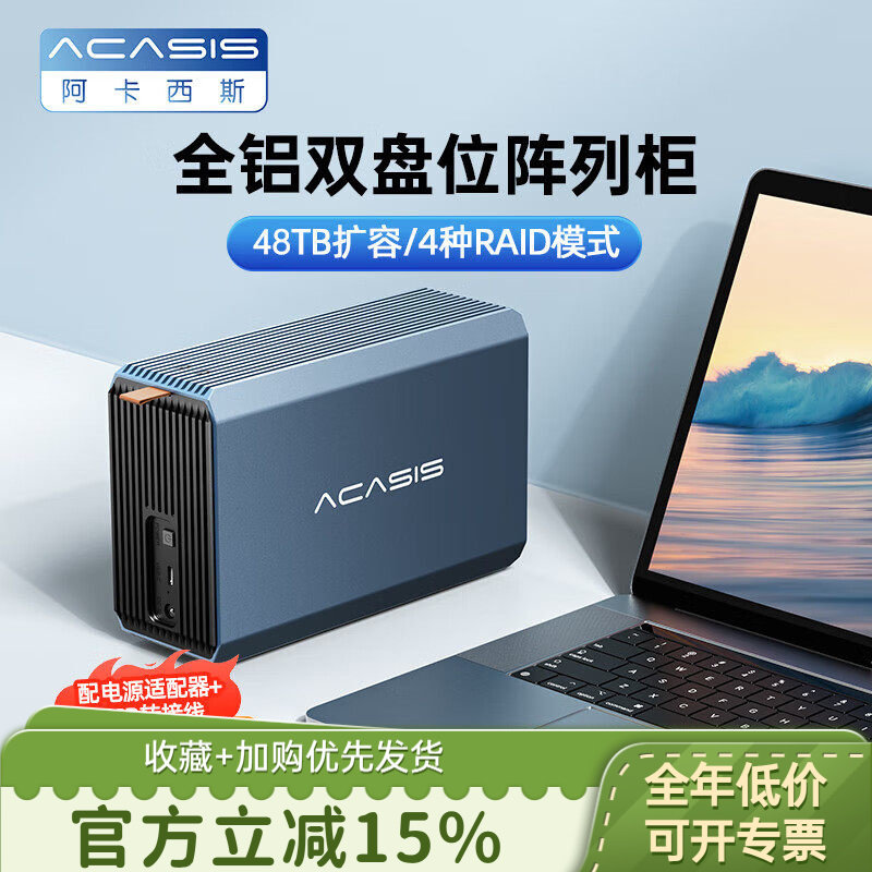 硬盘阵列柜2.5/3.5英寸可组RAID磁盘SATA接口双盘位外接硬盘盒