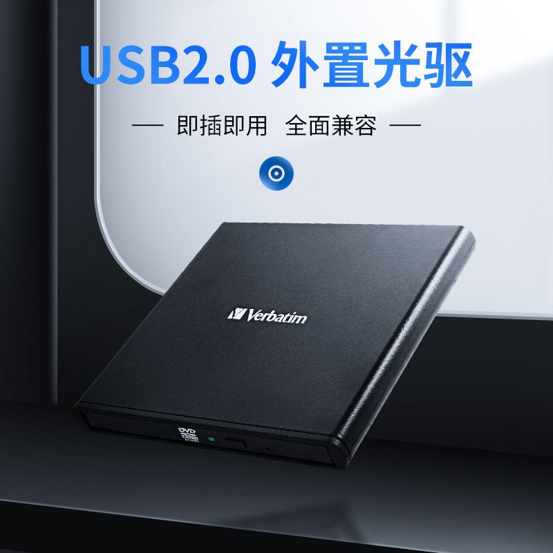 威宝USB2.0刻录光驱CD/DVD刻录机笔记本电脑外接usb读碟播放器