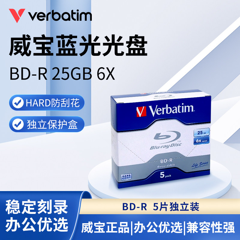 Verbatim威宝蓝鲸6xBD-R 25G蓝光光盘一次性空白刻录盘光碟单片装