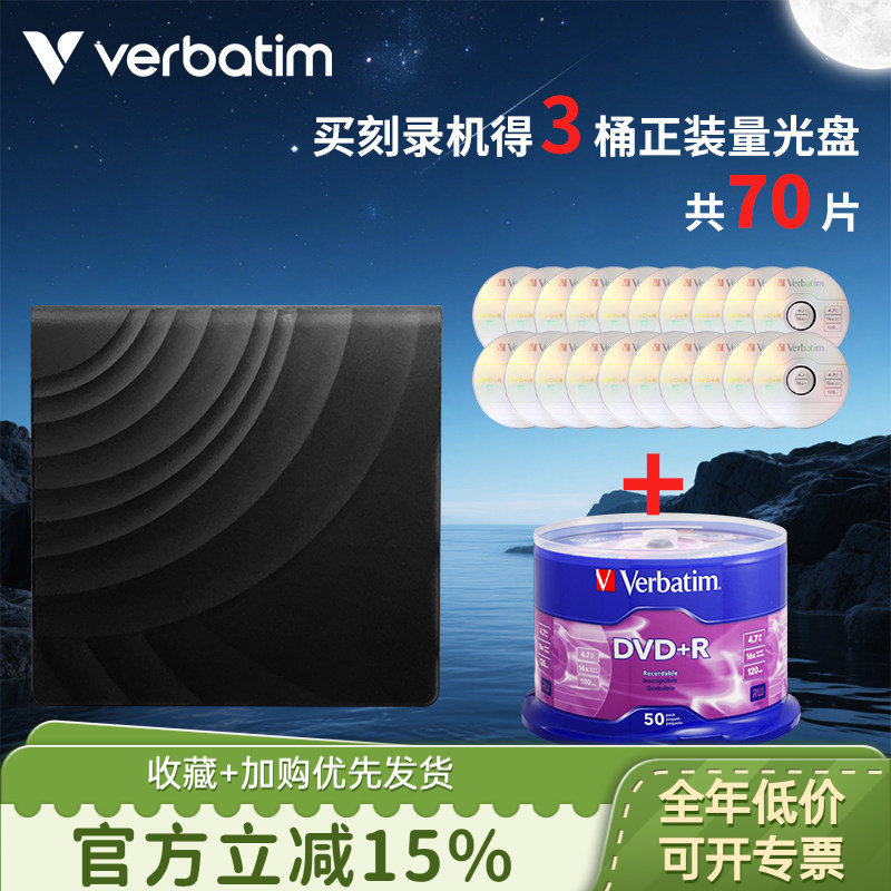 威宝外接光盘刻录机外置光驱CD/DVD读取器光驱盒子台式笔记本通用