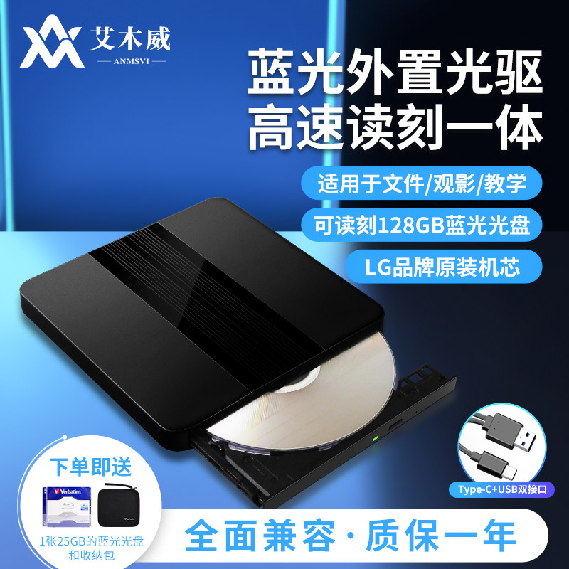 USB外置蓝光光驱移动DVD刻录机4K蓝光外接光盘刻录机3D高清读取器,电脑硬件/显示器/电脑周边,光驱/刻录/DVD,淘宝优惠券,粉丝福利购,淘宝优惠卷
