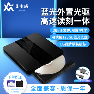 USB外置蓝光光驱移动DVD刻录机4K蓝光外接光盘刻录机3D高清读取器