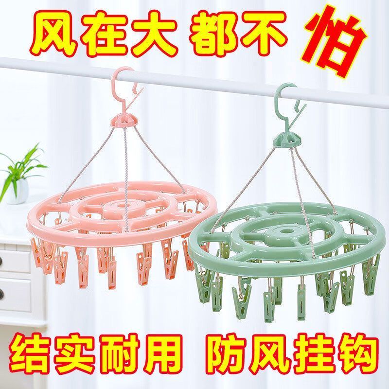 家用多功能晾晒架子圆形晾衣架旋转衣架夹子家庭多头圆盘挂袜子架