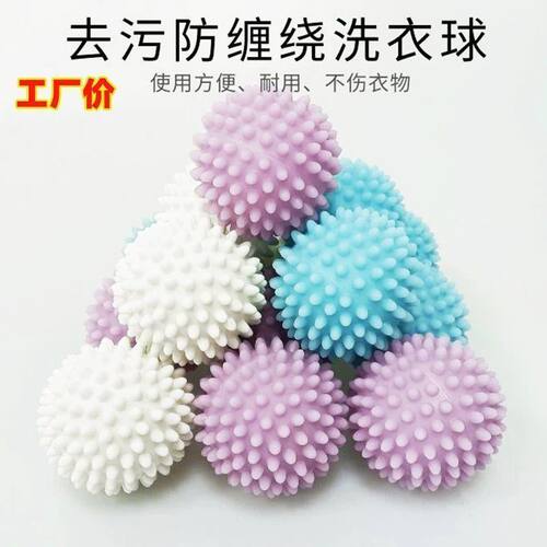 家用洗衣摩擦球清洁球防缠绕去污洗衣球去污球洗衣服球加速烘干