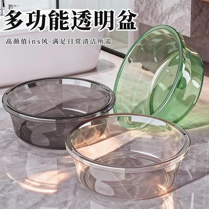 多功能透明脸盆家用加厚大号洗脸盆塑料盆耐用洗脚盆宿舍洗衣服盆