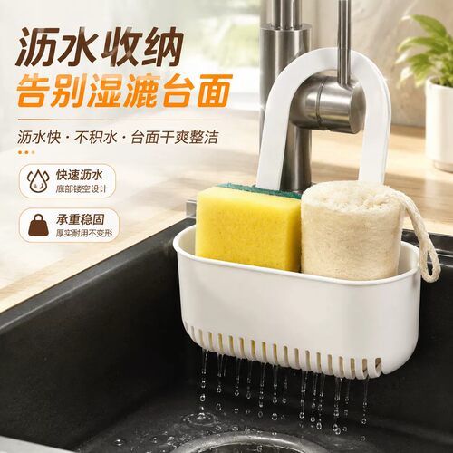 水槽沥水篮挂袋水龙头海绵置物架厨房用品水池免打孔挂篮