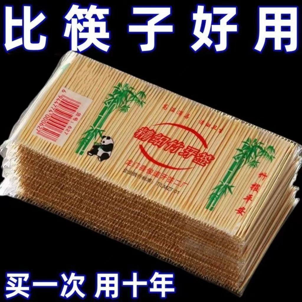 双头牙签竹制精细批发牙签盒