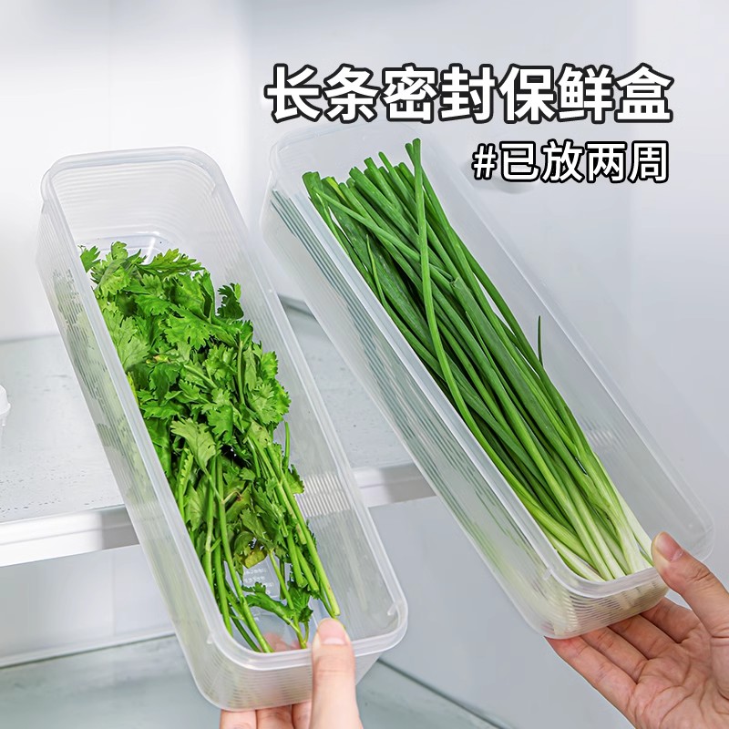面条收纳盒长方形塑料冰箱保鲜盒带盖厨房杂粮食物挂面密封盒