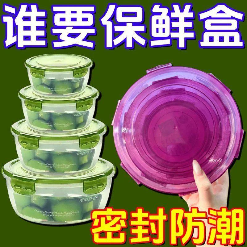 不漏水：无密封圈】保鲜盒塑料便当饭盒微波炉冰箱收纳盒圆形透明,收纳整理,食物收纳盒,淘宝优惠券,粉丝福利购,淘宝优惠卷