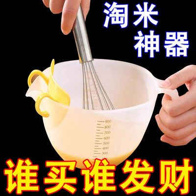 过滤碗带刻度量杯搅拌碗蛋液过滤网家用去筋奶油打发烘焙滤勺漏勺