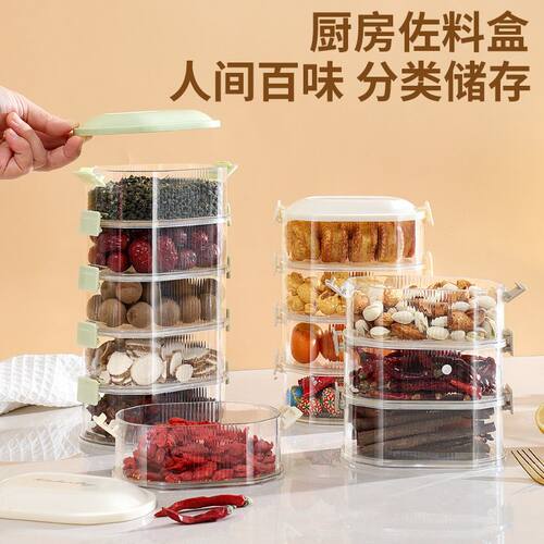 【仅一单】5层；葱蒜小料分装盒