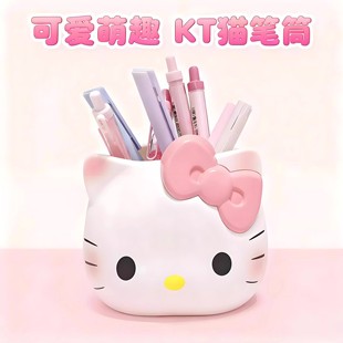 卡通KT猫笔筒收纳摆件可爱有趣收纳盒多功能笔筒化妆品办公室收纳