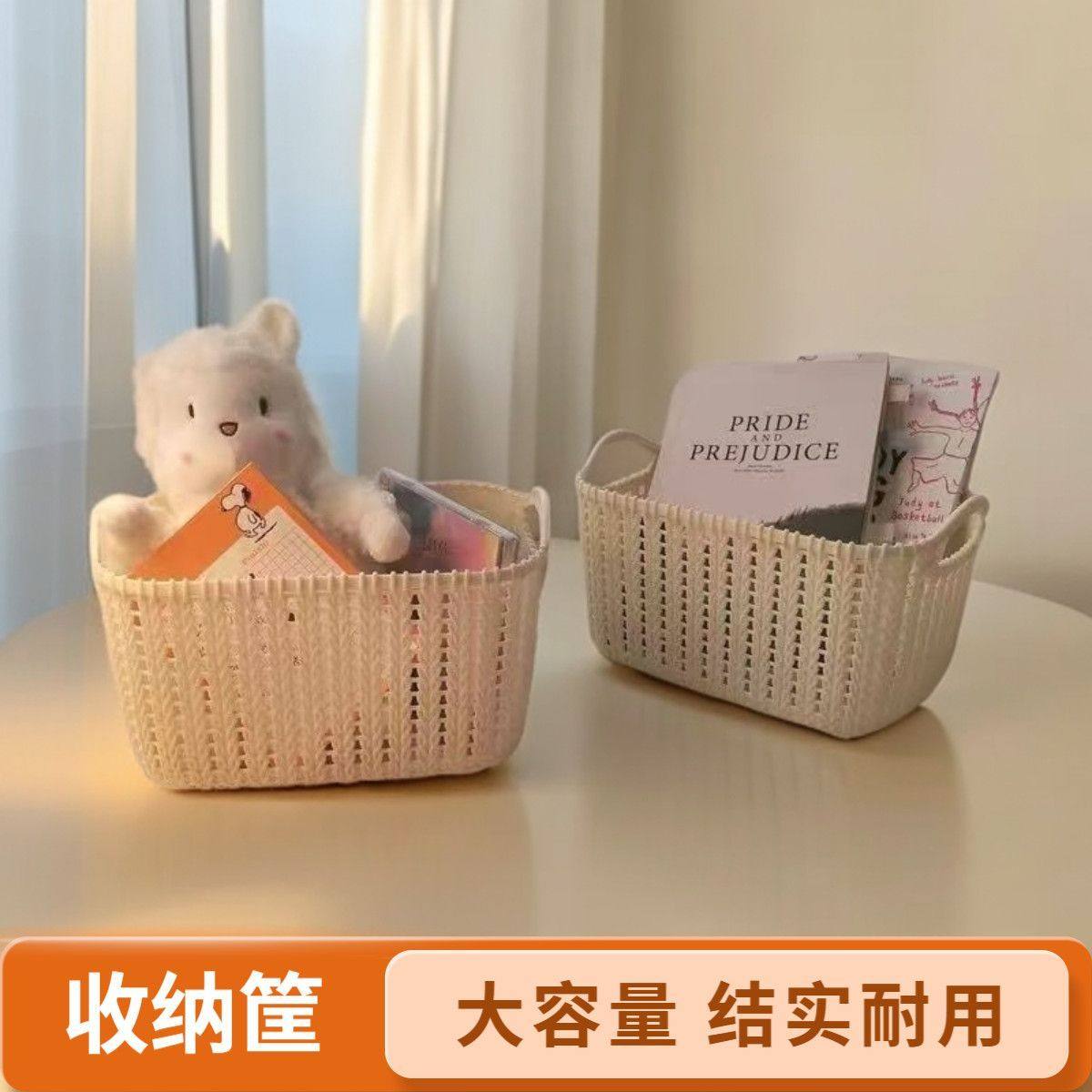 清仓：藤编收纳零食杂物篮子塑料桌面手编筐子藤编桌面收纳整理盒,收纳整理,收纳筐,淘宝优惠券,粉丝福利购,淘宝优惠卷