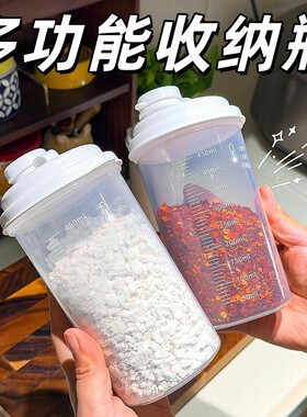 白砂糖密封储存罐厨房分装面粉淀粉专用储物容器家用防潮收纳瓶子