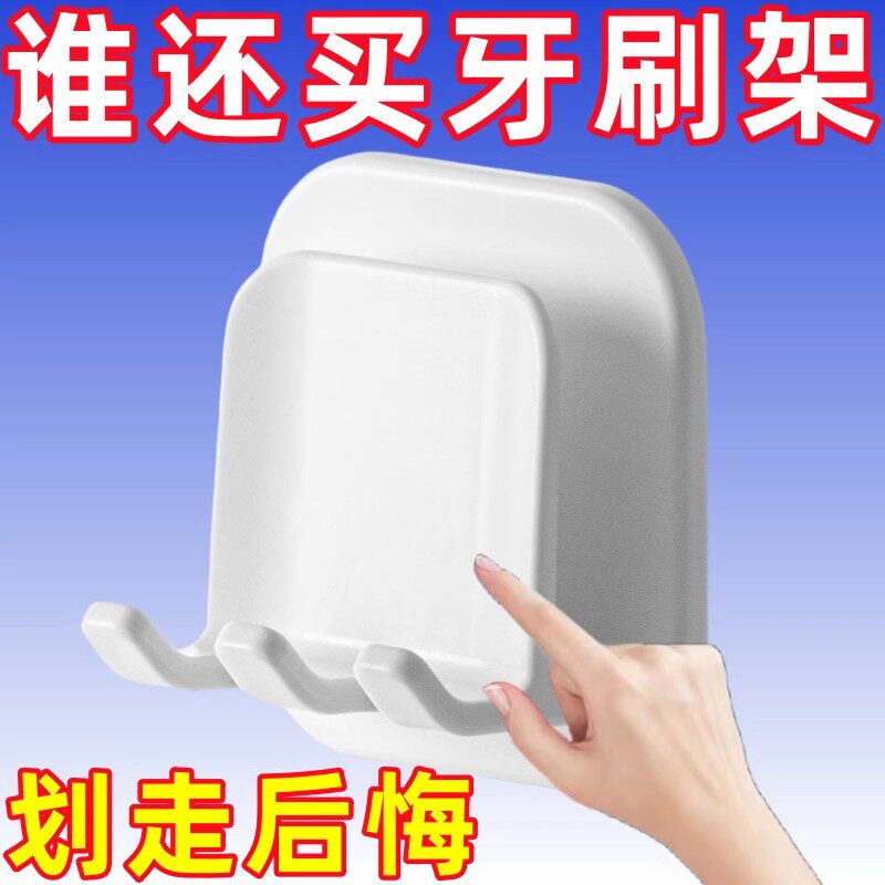 新款牙刷刷牙挂架置物架壁挂式架免牙刷杯牙膏漱口杯挂壁置物