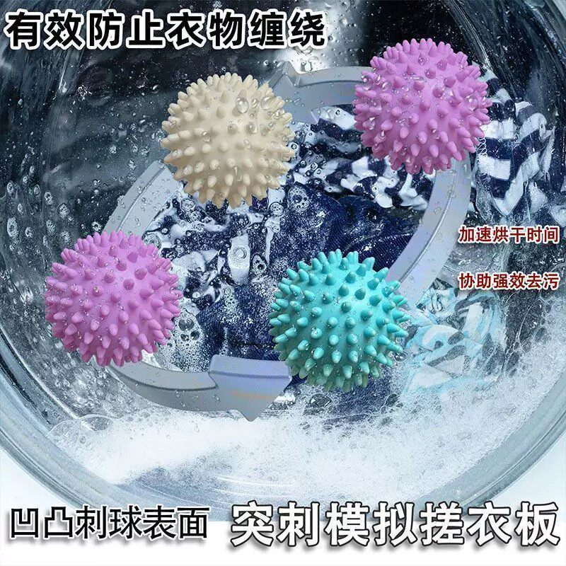 洗衣球强力去污防缠绕滚筒家用去污球摩擦加厚防缠洗衣洗护球-jx