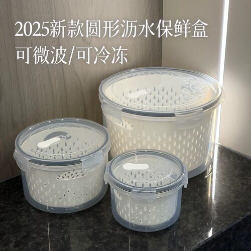 圆形双层沥水篮带盖便携保鲜收纳盒大容量冰箱冷藏果蔬密封食物盒