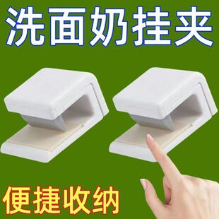 热销中:牙膏架免打孔壁挂式洗面奶卫生间浴室置物架墙上护肤品夹