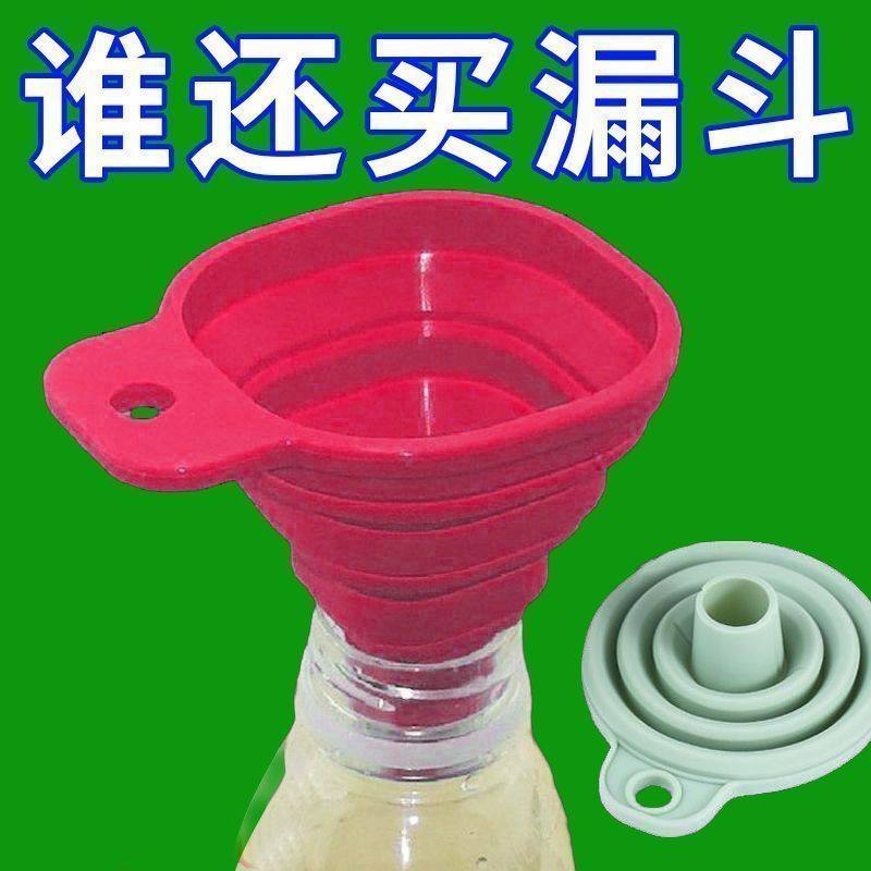 折叠漏斗环保级创意万能硅胶小口径家用可折叠伸缩厨房倒油分装,餐饮具,漏斗,淘宝优惠券,粉丝福利购,淘宝优惠卷