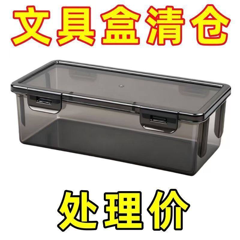 文具收纳盒大容量透明黑色铅笔盒子加厚笔筒装彩铅蜡笔素描笔袋,收纳整理,文具收纳盒,淘宝优惠券,粉丝福利购,淘宝优惠卷