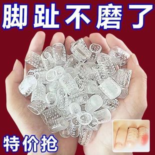 脚趾保护套防磨套透气硅胶足尖防护分离手指小脚趾头防水防汗透明