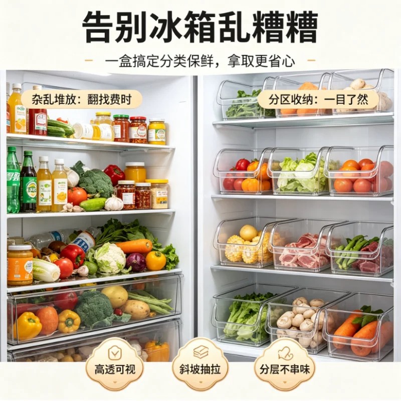 【整洁冷藏】冰箱收纳盒抽屉式保鲜盒冷冻鸡蛋储物盒蔬菜水果盒