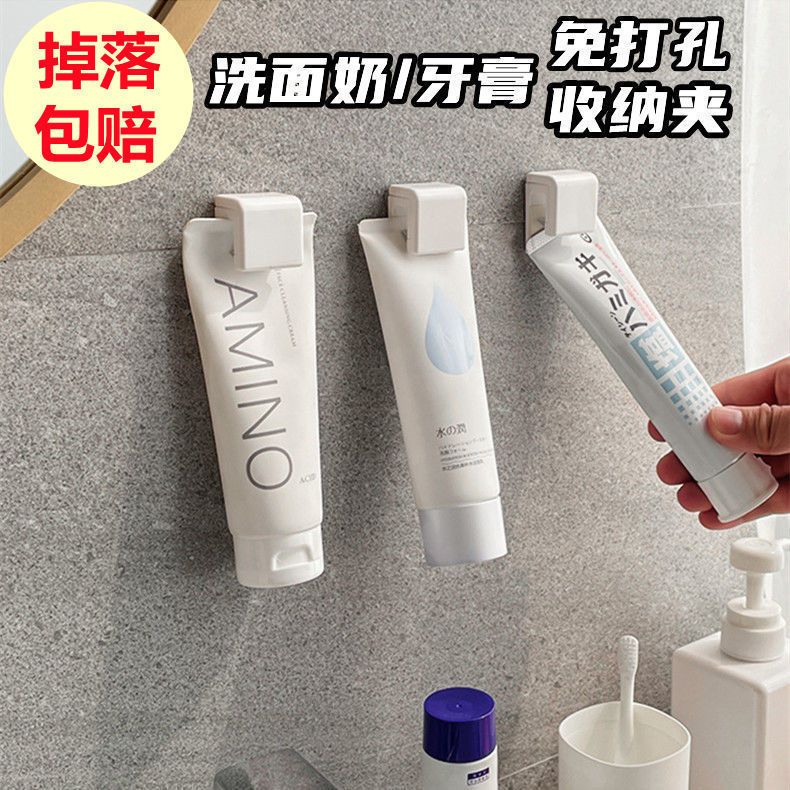 牙膏置物架免打孔壁挂式洗面奶挤压器浴室卫生间墙上收纳夹神器
