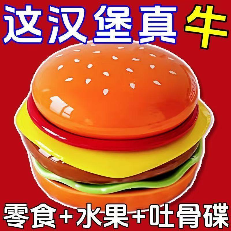 多层汉堡五件套蘸料碟创意搞怪盘子ins高颜值卡通餐具塑料放小料,厨房/烹饪用具,配菜/备菜盘,淘宝优惠券,粉丝福利购,淘宝优惠卷