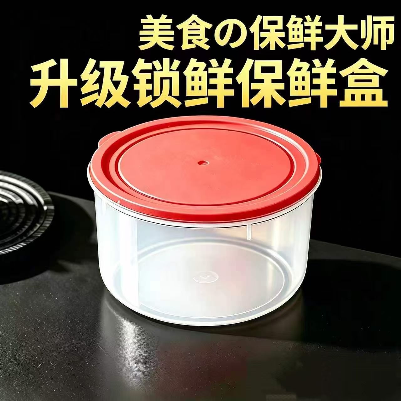 【6个大号】塑料圆形保鲜盒厨房收纳盒冻盒干果零食储存盒保鲜盒