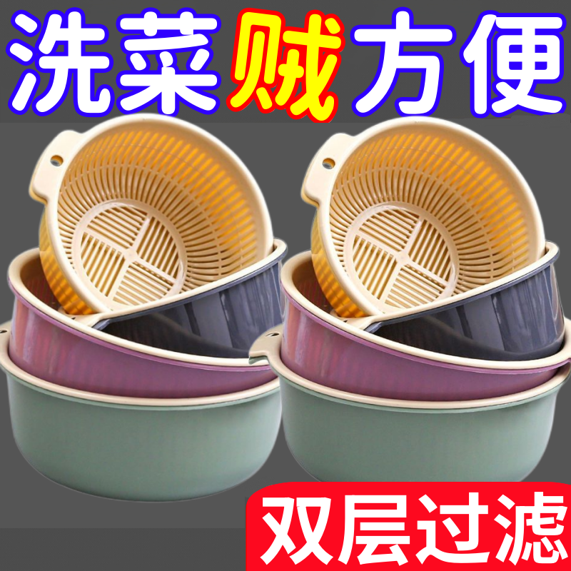 热销】圆形洗菜盆沥水篮多功能厨房双层水果盘客厅滤菜篓洗菜篮子,餐饮具,洗菜盆/沥水篮/漏水筛,淘宝优惠券,粉丝福利购,淘宝优惠卷