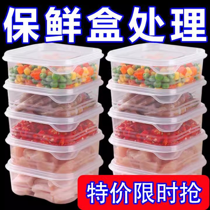 冰箱冻肉分格盒子冷冻收纳盒安全专用小号保鲜盒冰箱收纳分装盒