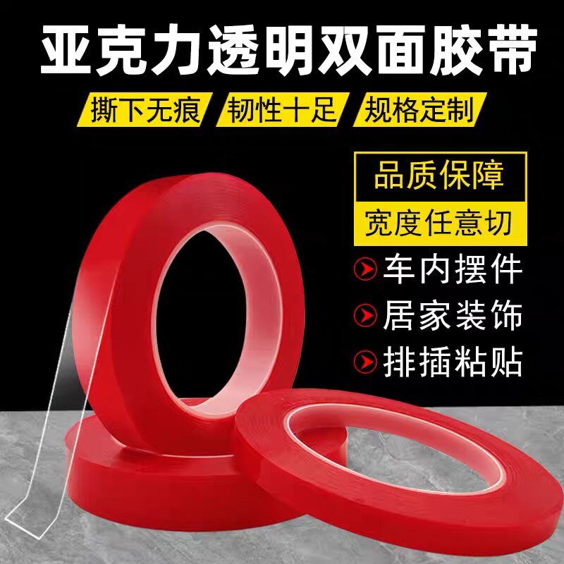 亚克力双面胶带办公家用防水画框