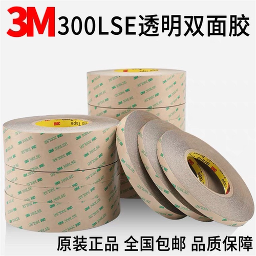 双面胶超薄透明高粘度