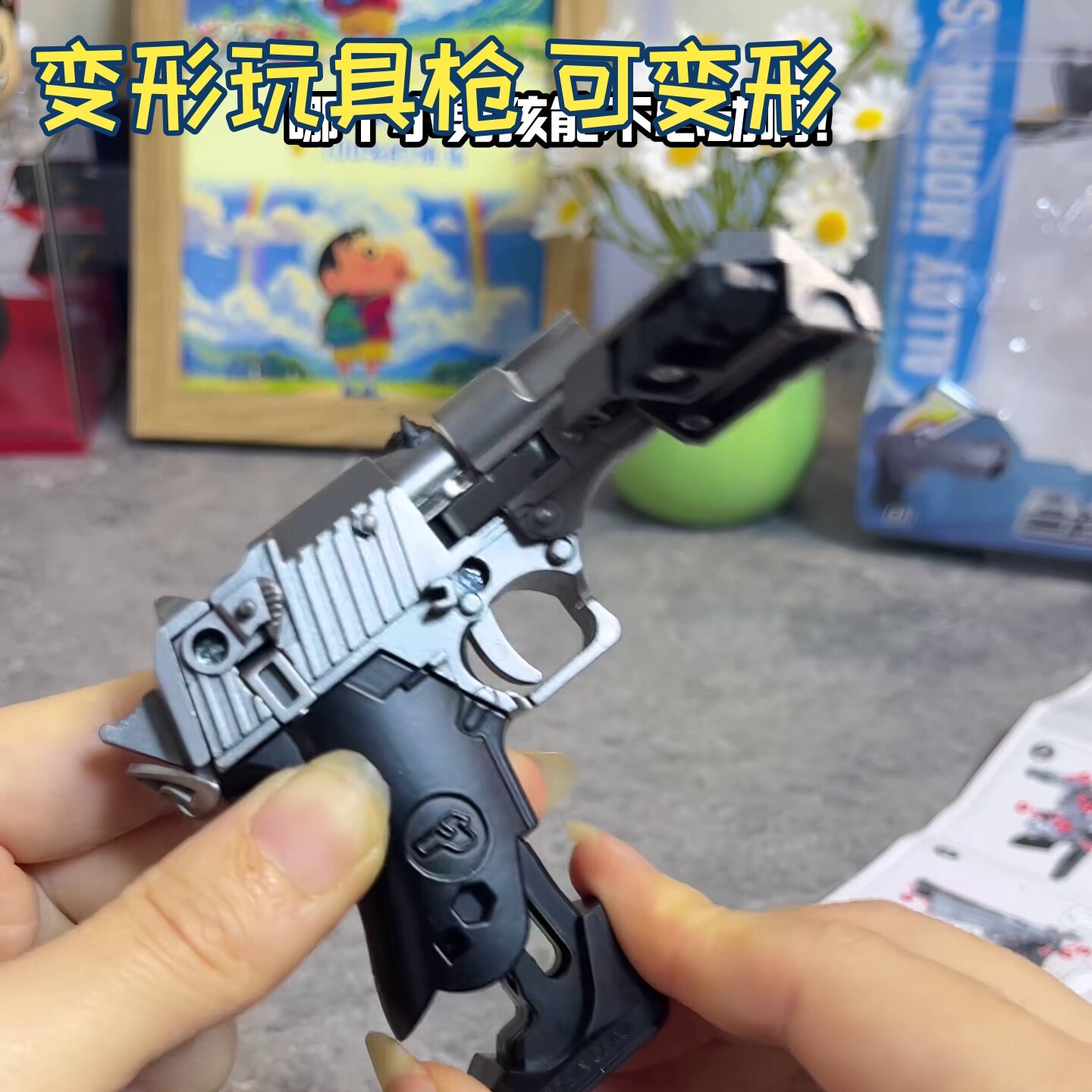 男孩潮流拼搭合金变形机器人仿真手枪形态合体组装智力开发新玩具