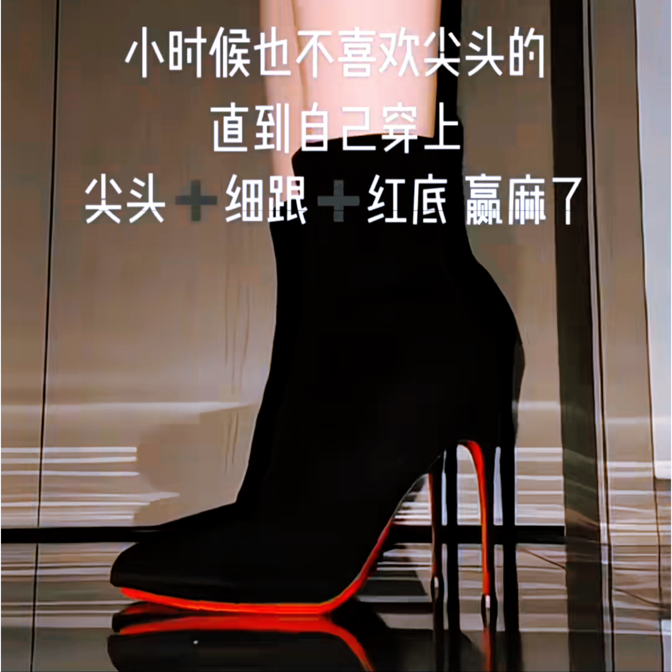 高跟鞋女凉鞋红底秋冬百搭短靴红底尖头网红新款细跟黑色弹力靴